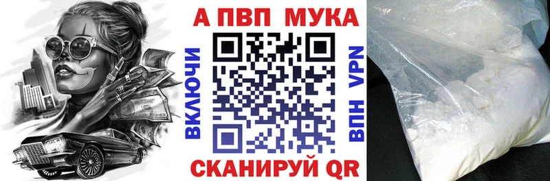 Альфа ПВП СК КРИС  Купить закладки  Саратов 