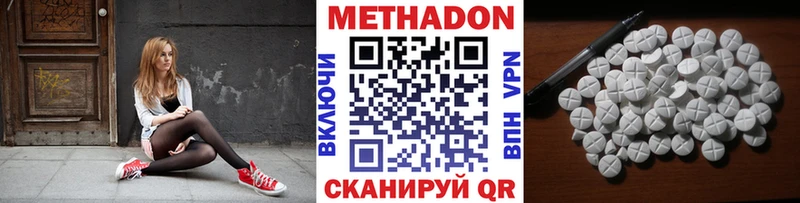 Купить где  Саратов  Метадон methadone 